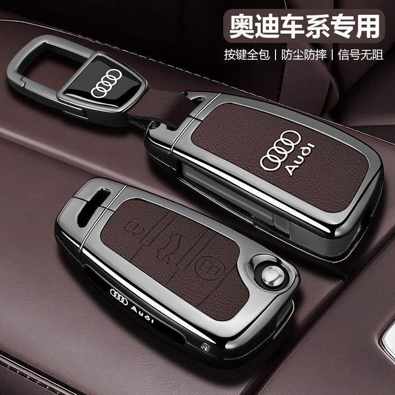 奥迪q3钥匙套25款a6l全包a3汽车新款女士高级感真皮tt专用a1壳扣,淘宝优惠券,粉丝福利购,淘宝优惠卷