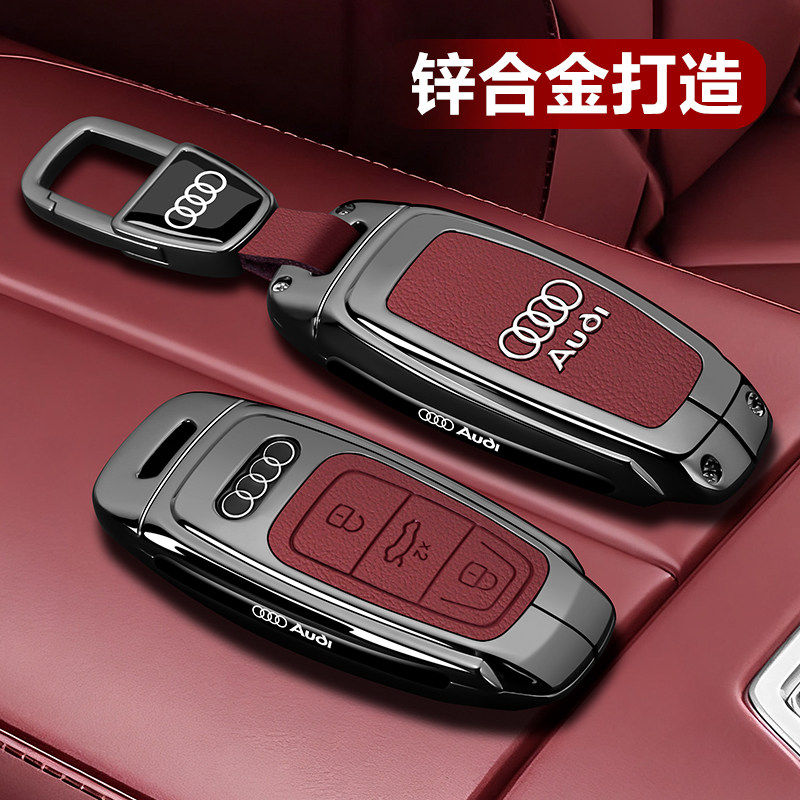 奥迪q3钥匙套25款a6l全包a3汽车新款女士高级感真皮tt专用a1壳扣,淘宝优惠券,粉丝福利购,淘宝优惠卷