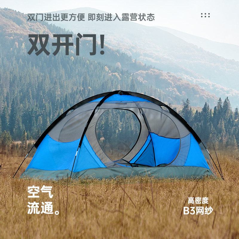 北山狼帐篷专业徒步登山户外露营防风防雨折叠便携式加厚野营过夜,淘宝优惠券,粉丝福利购,淘宝优惠卷