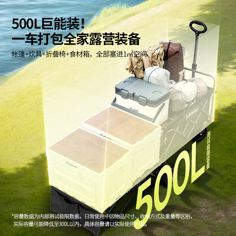 北山狼露营车户外可折叠手推车大号野餐儿童可躺野营拖车桌板摆摊