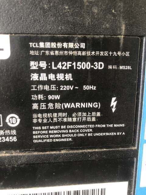 TCL L42F1500-3D液晶电视逻辑板驱动板6870C-0401A LC470EUN-SEF1 - 图2