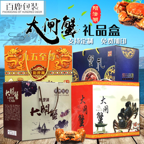 阳澄湖大闸蟹礼盒包装盒高档酒店海鲜螃蟹盒礼品盒泡沫箱中秋定制 - 图2