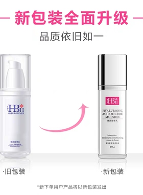康俪美HB玻尿酸水100ml精华水爽肤水长效保湿补水滋养修护干敏肌