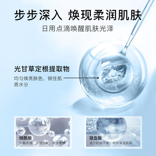康俪美院线同款光甘草定精华液提亮肤色滋养肌肤改善暗沉淡黑色素 - 图0