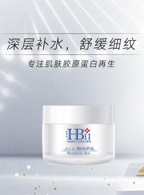 康俪美HB水润霜200g深度补水保湿提亮肤色改善细纹熬夜面霜50g
