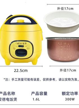 爱德1.6升1人2人用手提式电饭煲