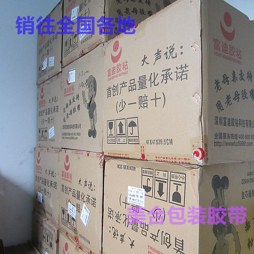 富迪双面胶高粘泡棉双面胶带强力2MM厚海绵胶泡沫胶富迪胶带批发 - 图3