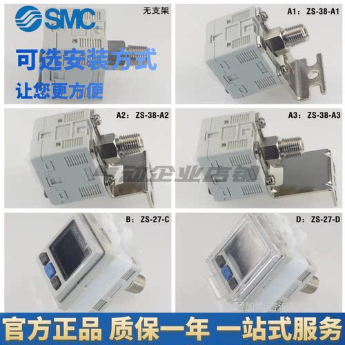 SMC压力开关ZSE30A-01-N-L ISE30A-ZSE30AF-01-C/A/B/D/F/E-C6-ML - 图2