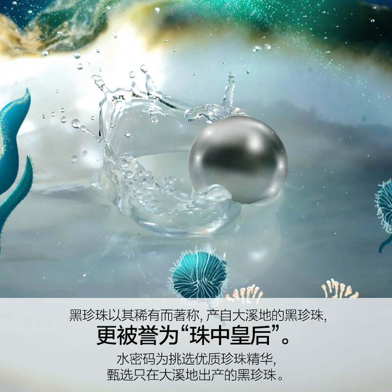 水密码补水美白熬夜女旗舰店榜面膜 水密码尚时美贴片面膜