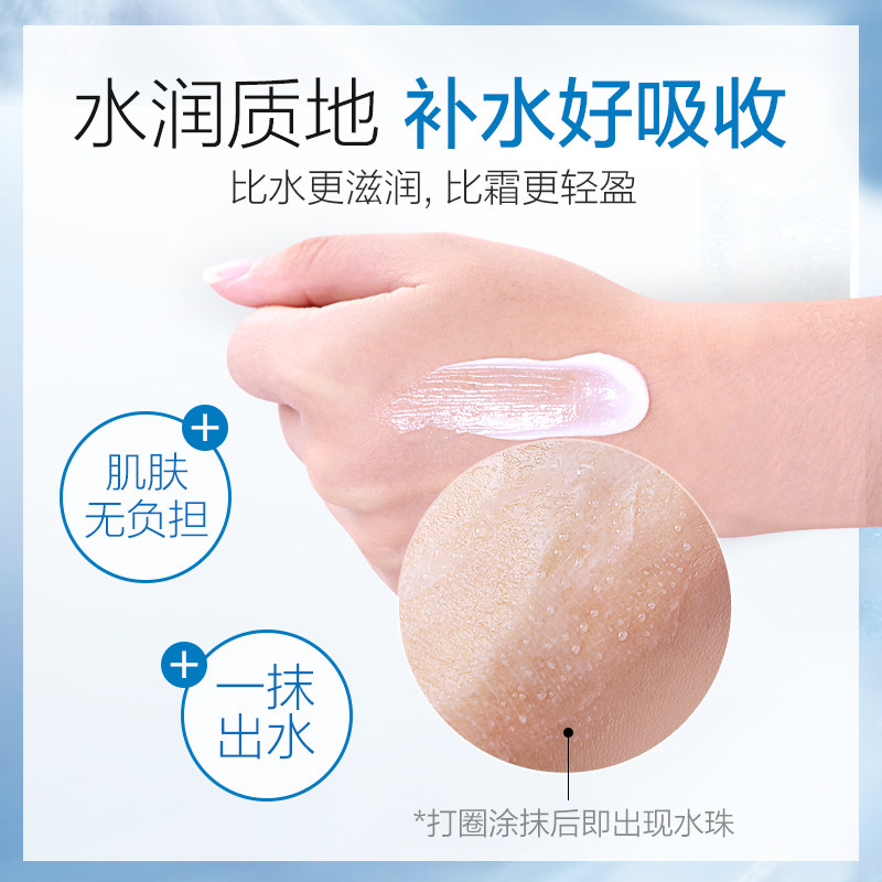 水密码秋冬补水清爽丹姿滋润乳液 水密码尚时美乳液/面霜