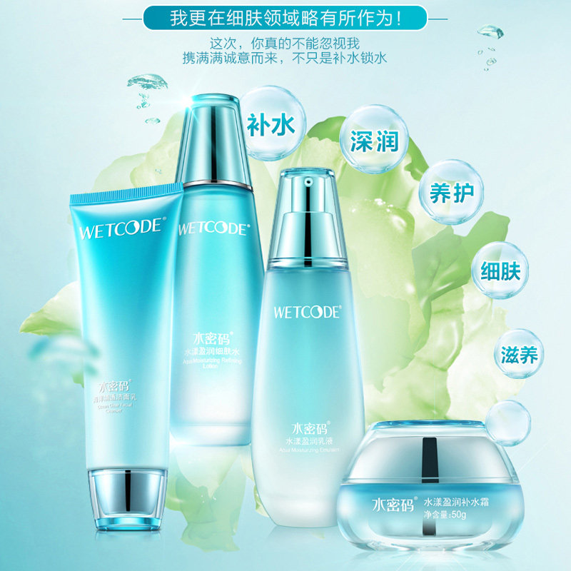 水密码护肤品套装补水学生丹姿官网 水密码尚时美面部护理套装