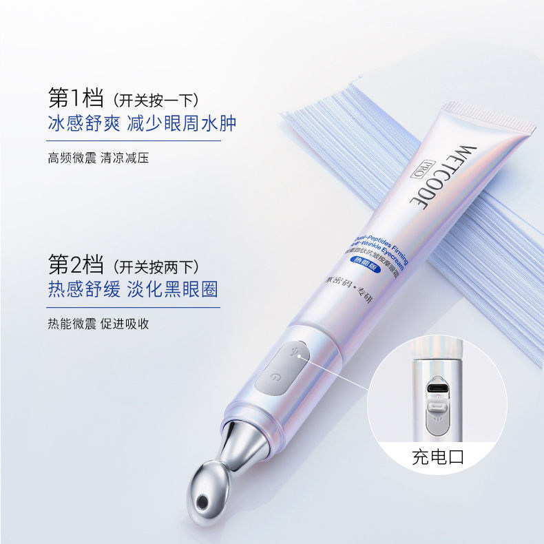 水密码白金熨斗电动旗舰店官方眼霜 水密码尚时美眼霜