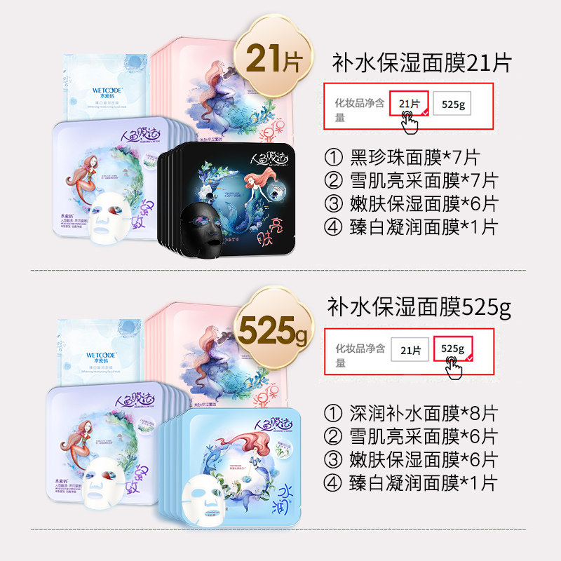 水密码补水美白熬夜女旗舰店榜面膜 水密码尚时美贴片面膜