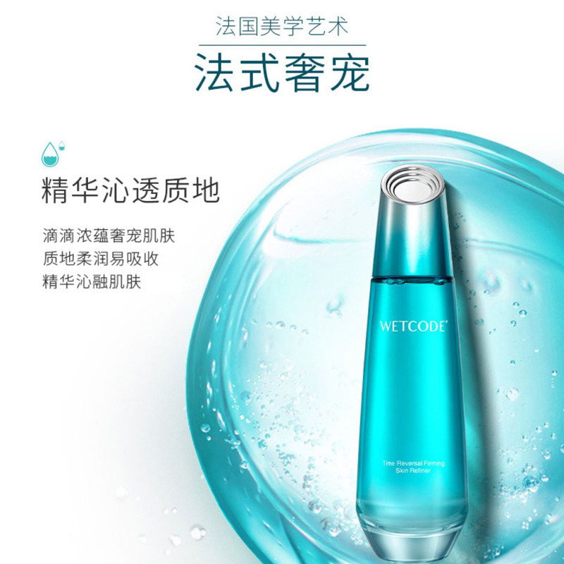 水密码时空赋活紧致淡纹妈妈女水乳 水密码尚时美面部护理套装