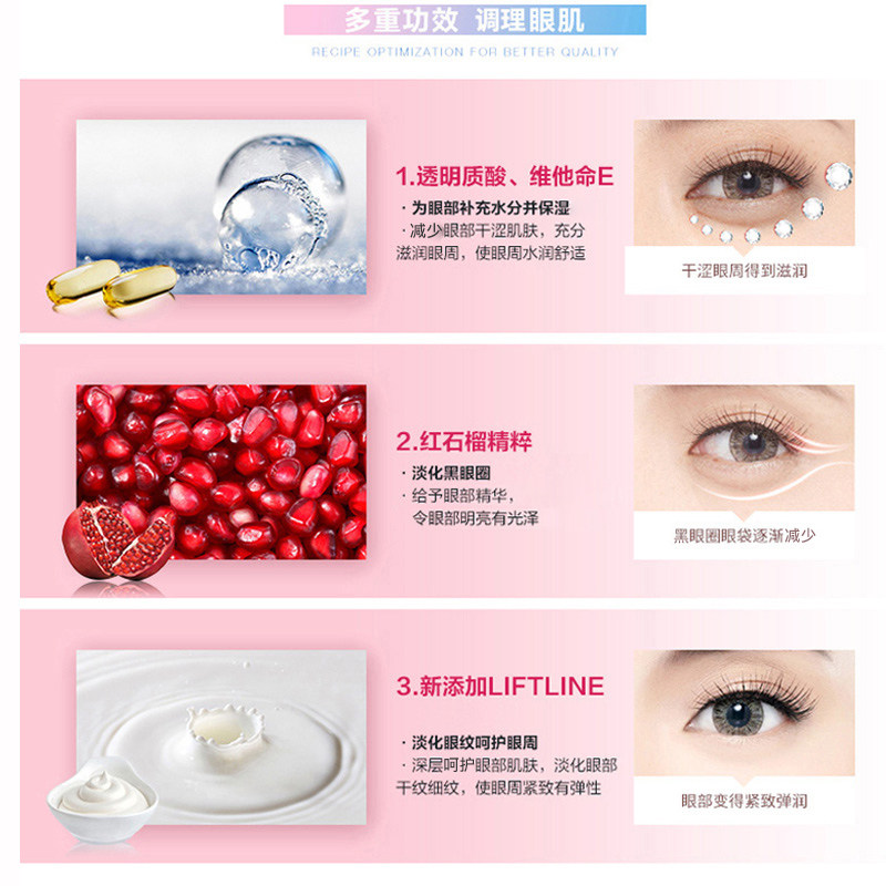 水密码红石榴淡化黑眼圈细纹眼霜 水密码尚时美眼霜