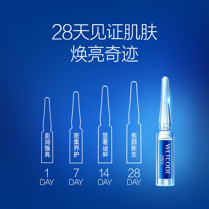 水密码熬夜安瓶面部精华夜间女原液 水密码尚时美液态精华