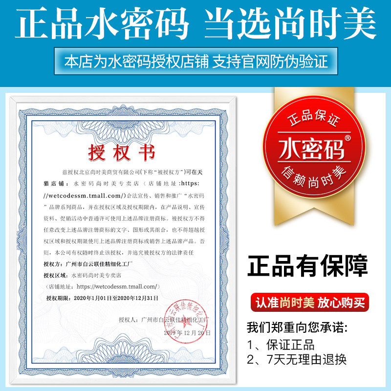 水密码补水套装水乳护肤品秋冬丹姿 水密码尚时美面部护理套装