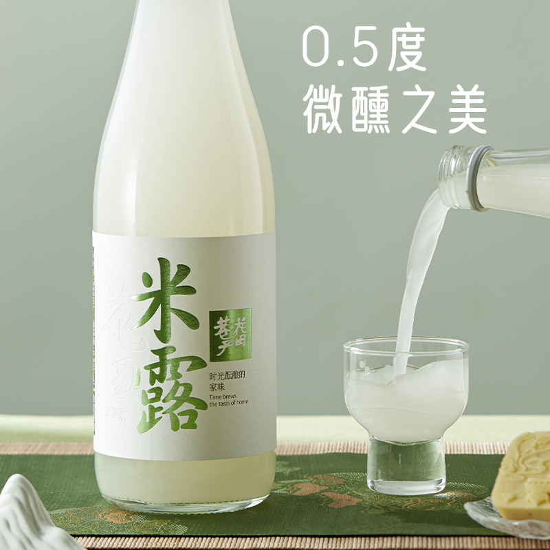 花田巷子米露桂花米露720ml0.5°米酒6°组合装糯米酒米露米酒