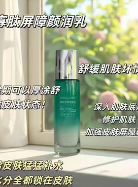 妙萃寡肽舒颜柔肤水精华液润肤乳沙棘焕活修颜乳保湿霜敏感肌修复