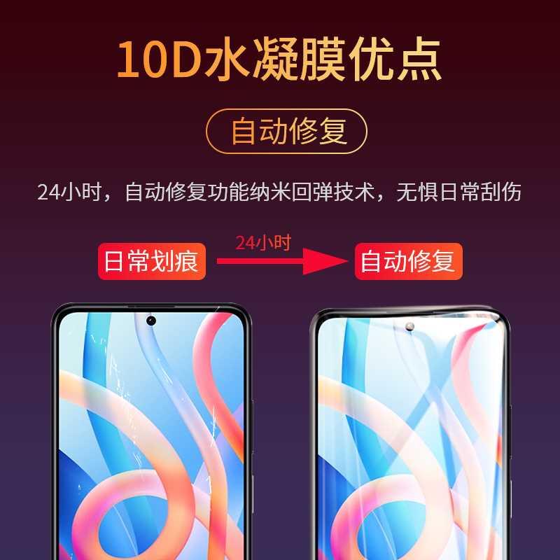 适用红米note11手机膜noto11tpro+钢化水凝膜redminote11pro5g小米nt/se十e软膜t11epro115g114g贴膜not/tpor - 图1