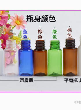 15ml塑料便携小喷壶空瓶