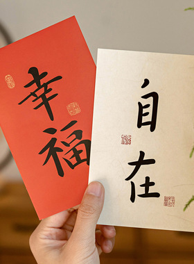 2024新年墙贴春节室内装饰卡片