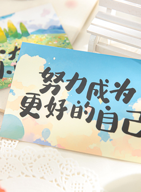 小清新励志文字卡片30张学生激励加油明信片班级氛围布置装饰墙贴