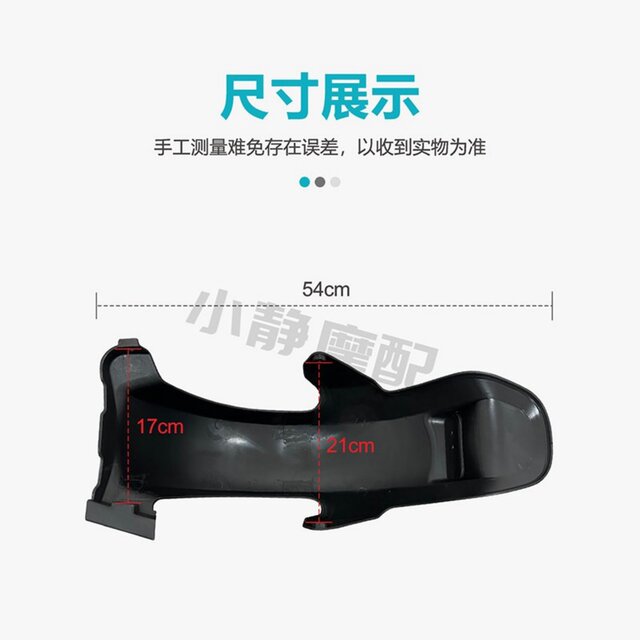Thickened rear fender for N/M electric vehicle N/M