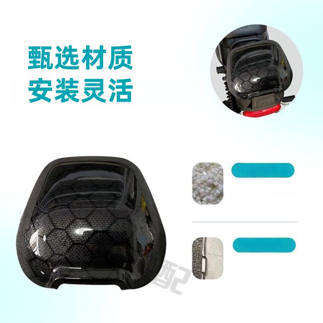 Mavericks modified backrest shell with multiple colors to choose from