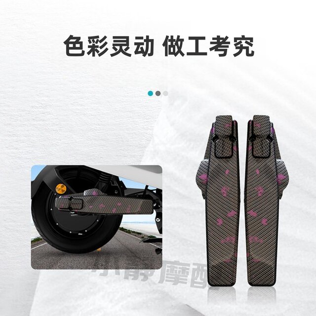 Danniu No. 1 flat fork guard plate reinforced and thickened