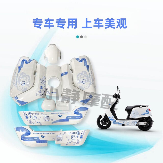 Mavericks electric car shell N1/N1S shell color multiple choice