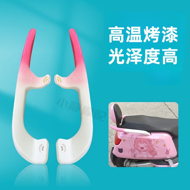 Mavericks modified plastic rear armrest with carbon fiber thickening