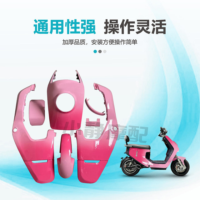 Suitable for Mavericks MQIL modified shell with thickening and reinforcement