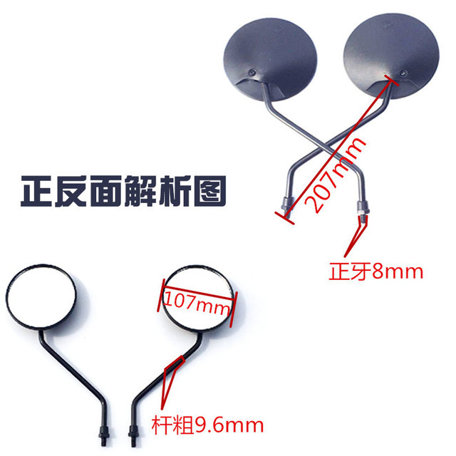 Little Turtle King's modified rearview mirror is thickened and reinforced