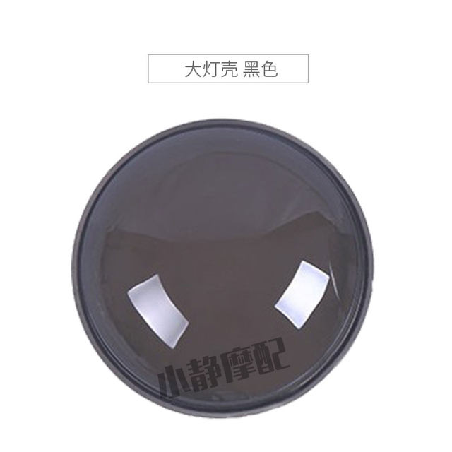 Xiaoguiwang modified lamp shell original factory