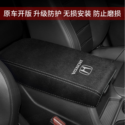 12-22本田CRV专用扶手箱套23款CRV皓影汽车手扶箱盖保护套垫装饰 - 图3