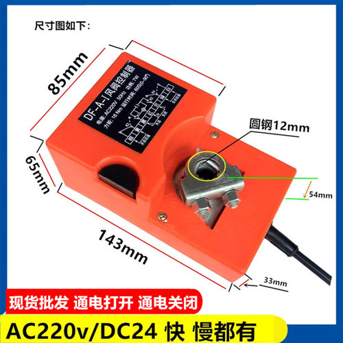 220V开关型电动风阀风量调节阀执行器控制器模块阀门比例模拟机构 - 图3