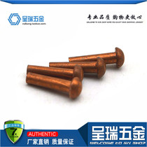 GB867 red copper rivet semicircle copper rivet round cap copper rivet pure copper round cap nail m2m2 5m3m4m5m6