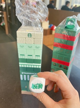 星巴克智趣好运叠叠高积木玩具