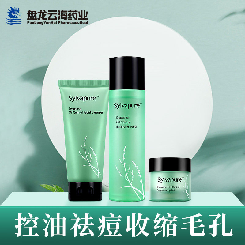 诗莉薇控油祛痘收缩毛孔紧致肌肤 诗莉薇面部护理套装