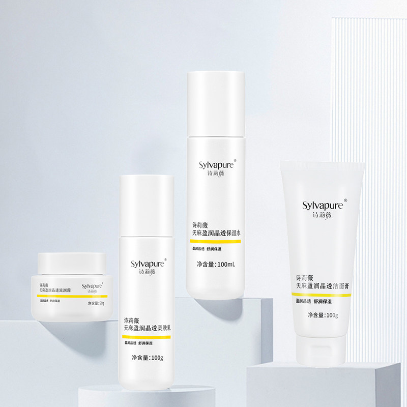 【盘龙云海】诗莉薇天麻盈润补水 诗莉薇面部护理套装