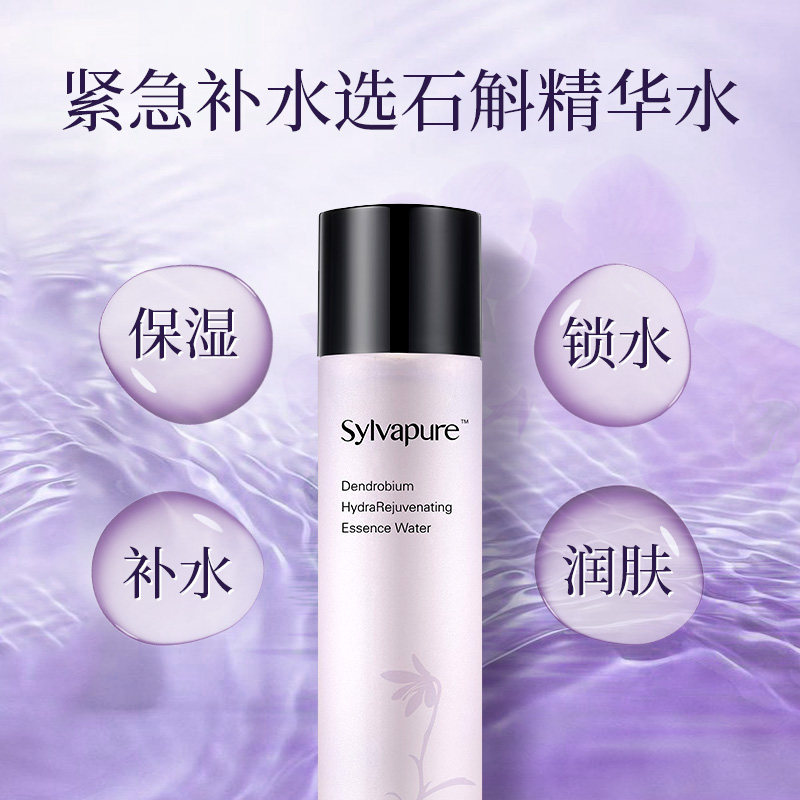 【盘龙云海】诗莉薇石斛系列焕活面霜 诗莉薇面部护理套装