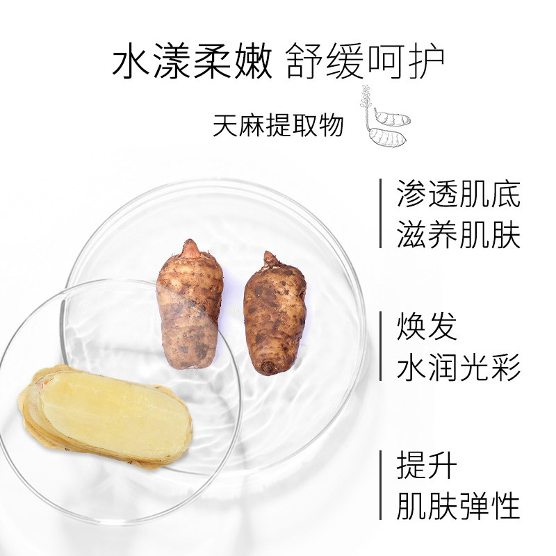 【盘龙云海】诗莉薇盈润保湿深层天麻 诗莉薇面部护理套装