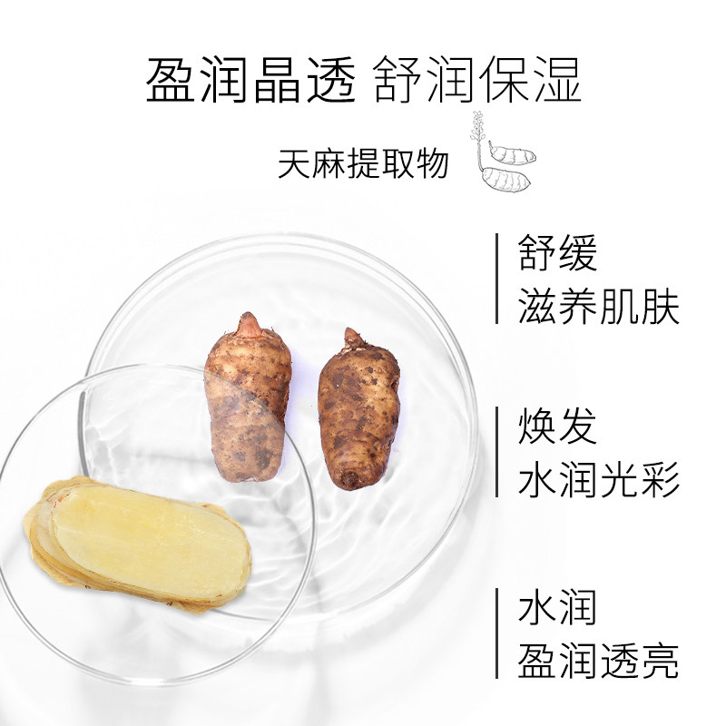 【盘龙云海】诗莉薇天麻盈润补水 诗莉薇面部护理套装