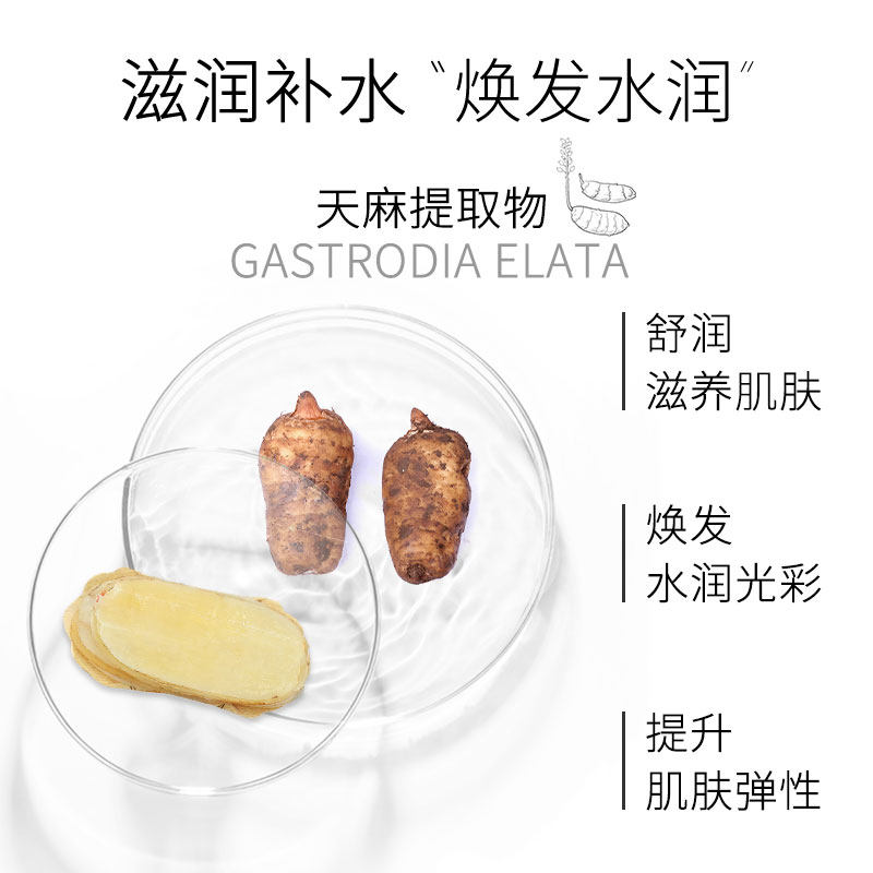 盘龙云海诗莉薇天麻盈润晶透爽肤水 诗莉薇化妆水/爽肤水