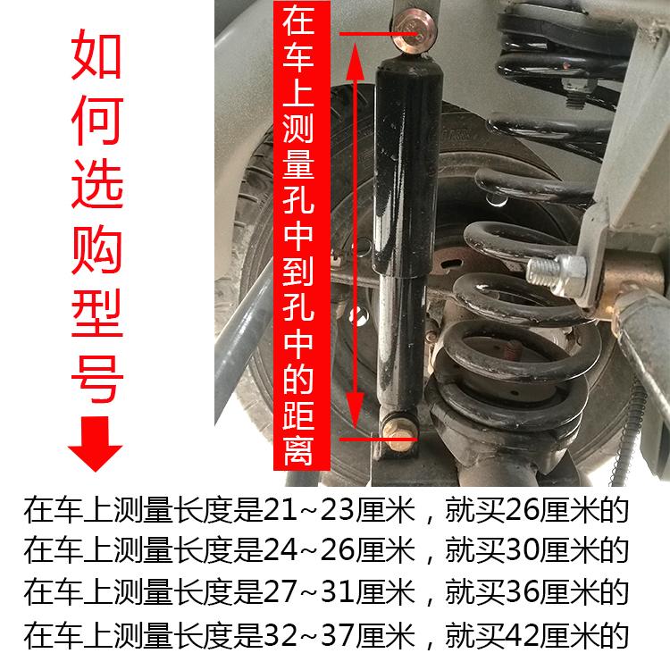 电动汽车老年代步三轮四轮缓冲观光车改装后轮避震阻尼液压减震器