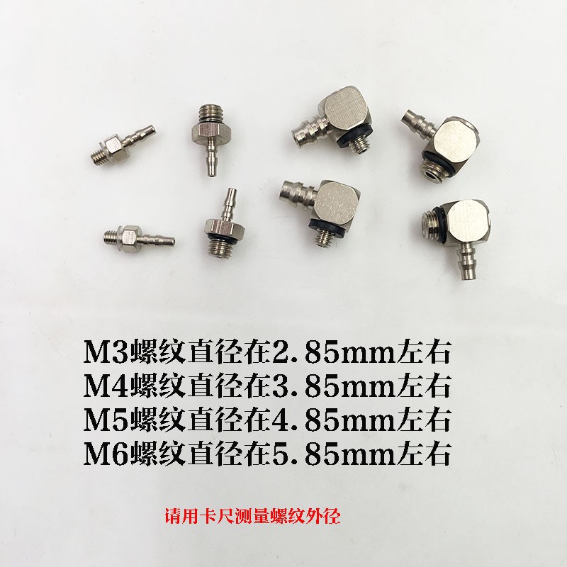 特价SMC型气嘴M-5AU-3金属微型接头M5-4宝塔直通倒钩式牙M5/M4-6 - 图0