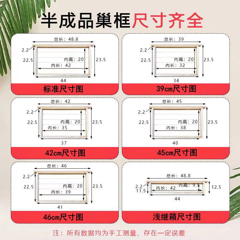 巢框39 42 45 46 48.8尺寸杉木成品巢框横养框半成品巢框带框巢础 - 图2