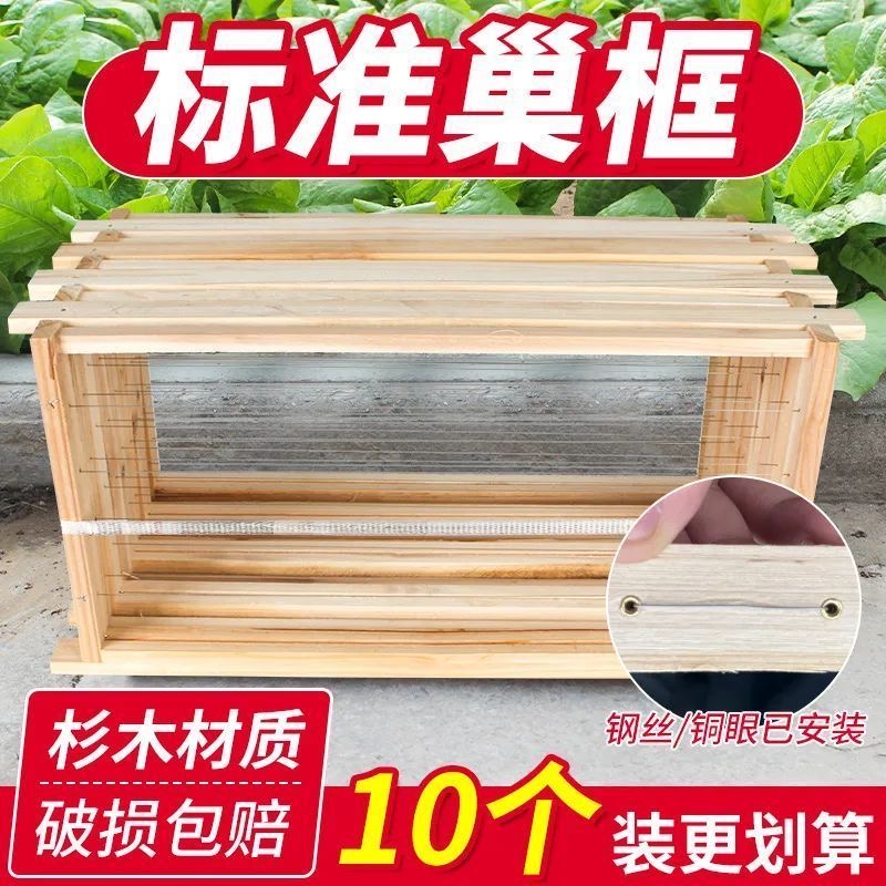杉木巢框中蜂意蜂半成品42/45/46/49 蜜蜂箱养蜂用具巢脾巢础框架,淘宝优惠券,粉丝福利购,淘宝优惠卷