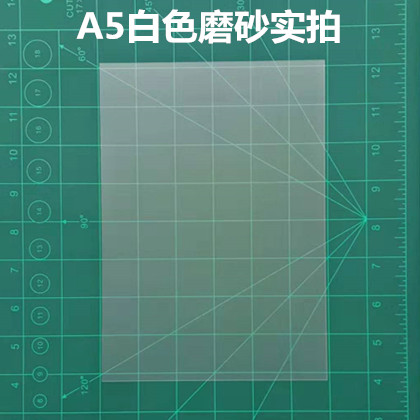 塑料装订封皮A4透明磨砂胶片彩色混装A5书本封面纸30孔B5书PP封套-图2